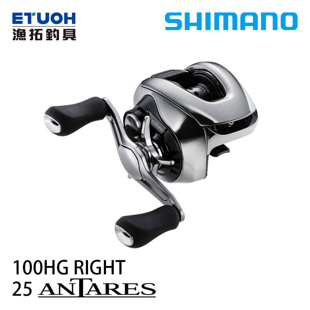 SHIMANO 25 ANTARES 100HG 右手[兩軸捲線器] - 漁拓釣具官方線上購物平台